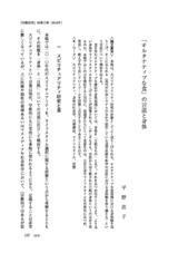 本文 (FullText)