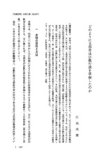 本文 (FullText)