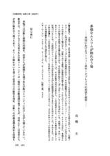 本文 (FullText)