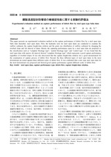 本文 (FullText)