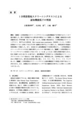 本文 (FullText)