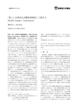 本文 (FullText)