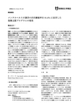 本文 (FullText)