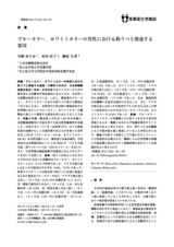 本文 (FullText)