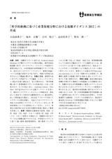 本文 (FullText)