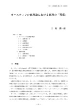 本文 (FullText)