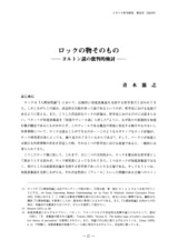 本文 (FullText)