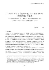 本文 (FullText)