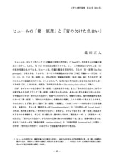 本文 (FullText)