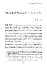 本文 (FullText)