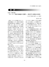 本文 (FullText)