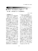 本文 (FullText)