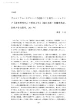 本文 (FullText)