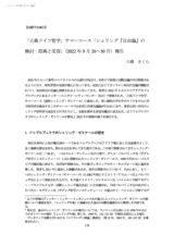 本文 (FullText)
