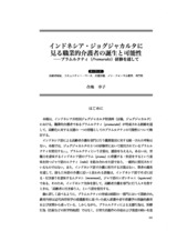 本文 (FullText)