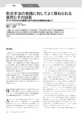 本文 (FullText)