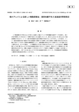 本文 (FullText)