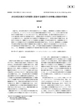 本文 (FullText)