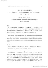 本文 (FullText)