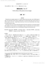 本文 (FullText)