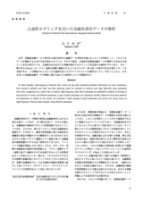 本文 (FullText)