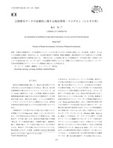 本文 (FullText)
