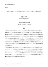 本文 (FullText)