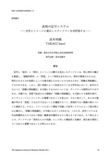 本文 (FullText)
