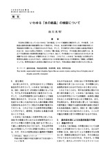 本文 (FullText)