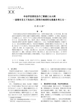 本文 (FullText)