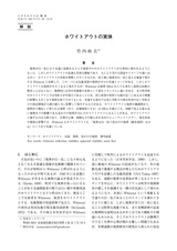 本文 (FullText)
