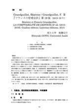 本文 (FullText)