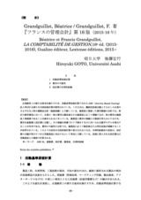 本文 (FullText)
