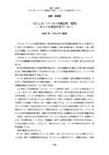 本文 (FullText)