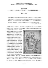 本文 (FullText)