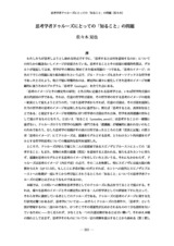 本文 (FullText)
