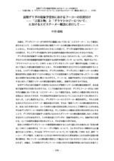 本文 (FullText)