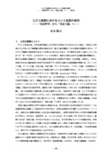 本文 (FullText)