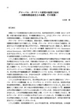 本文 (FullText)