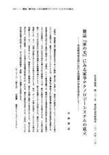 本文 (FullText)