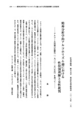 本文 (FullText)