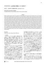 本文 (FullText)