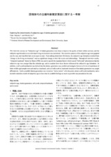 本文 (FullText)