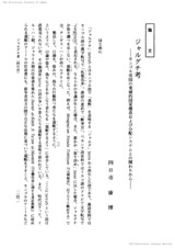 本文 (FullText)