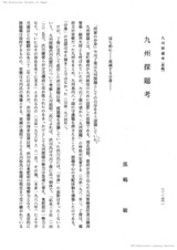 本文 (FullText)