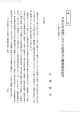 本文 (FullText)