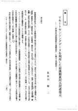 本文 (FullText)