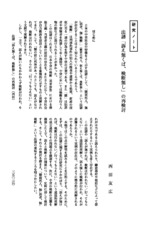 本文 (FullText)
