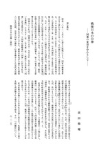 本文 (FullText)