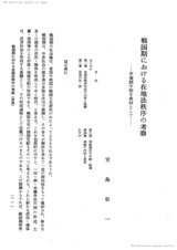 本文 (FullText)